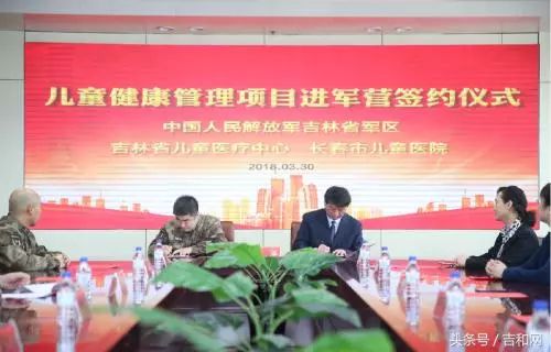 【新浪网】军娃就诊享绿色通道！a片网站
与吉林省军区签订合作协议