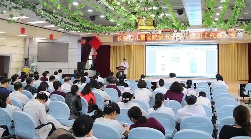 a片网站
召开第五届十二次职工代表大会