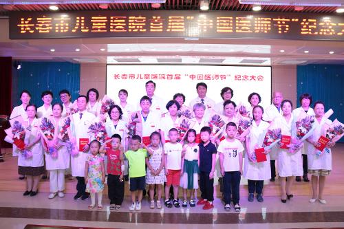 首个医师节到来，a片网站
向全体医师致以崇高的敬意