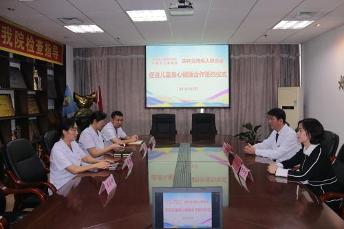 a片网站
与吉林省残疾人联合会签约为有残疾疾病孩子提供医疗保障