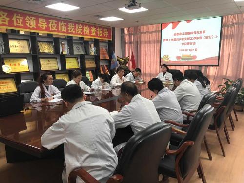 a片网站
党委召开党支部贯彻《中国共产党支部工作条例（试行）》学习研讨会