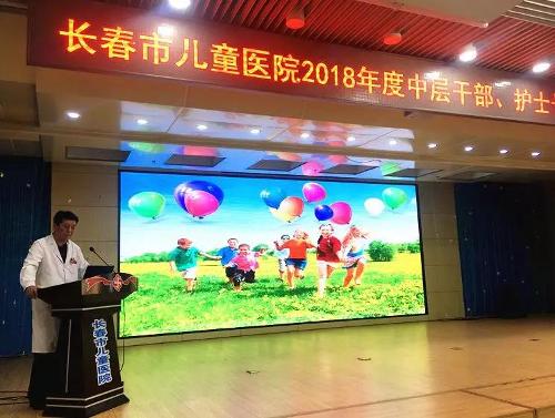 a片网站
党委召开2018年度中层干部、护士长述职考评大会