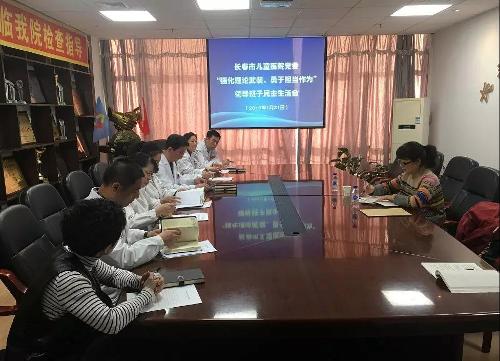 a片网站
党委召开“强化理论武装、勇于担当作为”领导班子民主生活会