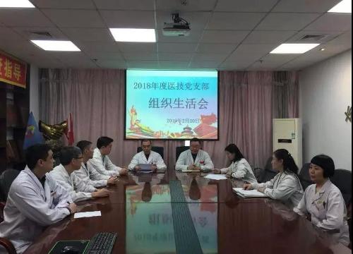 a片网站
各党支部召开2018年度组织生活会