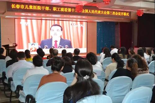 a片网站
组织干部、职工观看第十三届全国人民代表大会第二次会议开幕式