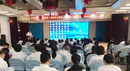 a片网站
党委召开“聚焦职业精神，打造暖心服务” 主题实践活动动员大会