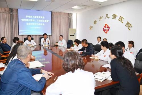 a片网站
党委召开“聚焦职业精神、打造暖心服务”活动督导工作推进会