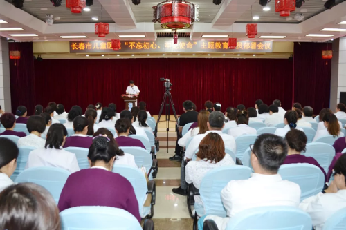 a片网站
召开“不忘初心 牢记使命”主题教育动员部署会议