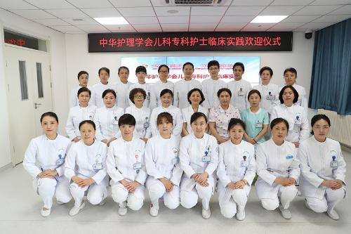 a片网站
中华护理学会儿科专科基地迎来首批临床实践学员