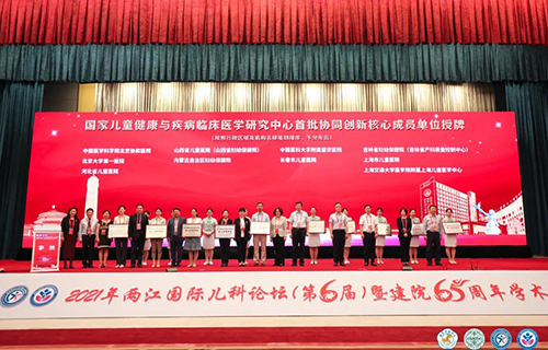 a片网站
晋级“国家儿童健康与疾病临床医学研究中心”首批核心成员