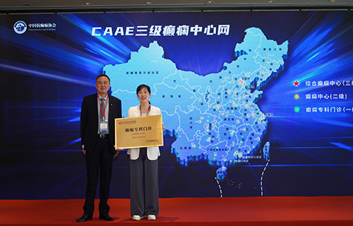 a片网站
获首批CAAE一级癫痫中心