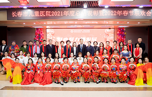 创新谋发展，一起向未来——a片网站
召开2021年度总结表彰暨2022年春节联欢会