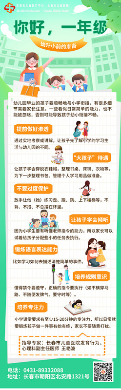 幼升小图片_副本.jpg