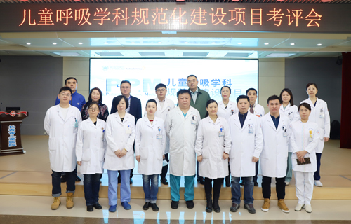 a片网站
顺利完成“儿童呼吸学科规范化建设项目”考评