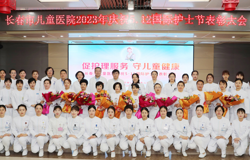 促护理服务 守儿童健康 | a片网站
举办2023年“5·12”国际护士节表彰大会