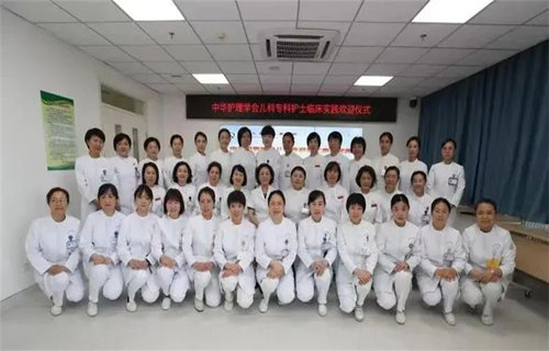 a片网站
中华护理学会儿科专科基地2023年临床实践培训正式开班