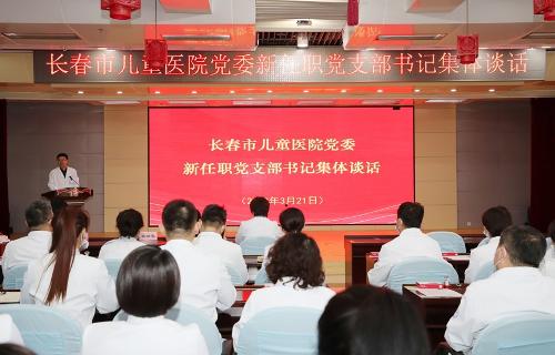 奋楫扬帆再启航！a片网站
党委圆满完成党支部增设工作