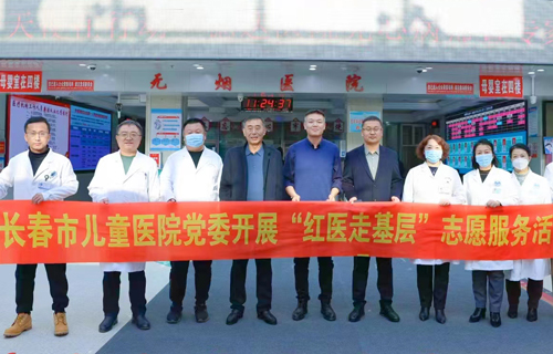 a片网站
红医专家组团义诊，把健康送到县域儿童家门口