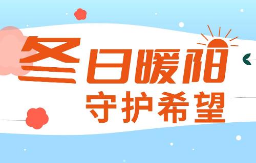 “北儿”骨科专家在长，点亮患儿健康希望