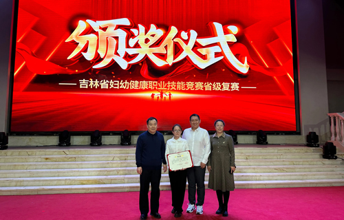 a片网站
选手荣获全省妇幼健康职业技能竞赛个人二等奖