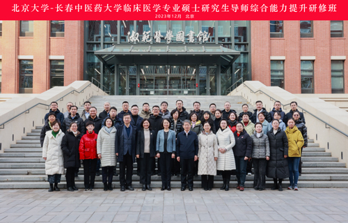 a片网站
研究生导师赴京研修