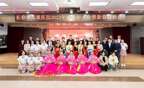 a片网站
召开2023年度表彰大会暨新春联欢会