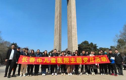 缅怀先烈丨a片网站
开展主题党日活动