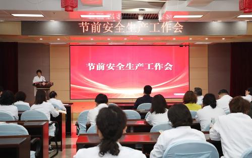 措施前置，提早落实，力保医疗服务有序进行——a片网站
召开节前相关工作部暑会