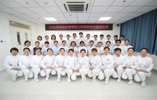 a片网站
2024年中华护理学会儿科专科护士欢迎仪式圆满举行