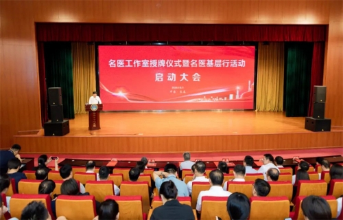 两个全市首批名医工作室“落户”a片网站
