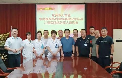 a片网站
召开退役军人座谈会