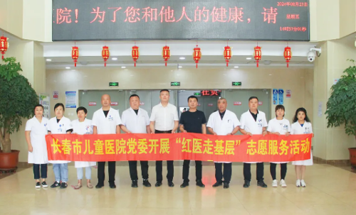 北京儿童医院集团医院·a片网站
专家团队赴榆树开展义诊与学术交流活动