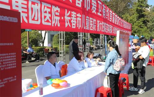 爱卫有约首届健康文化节，我们在行动