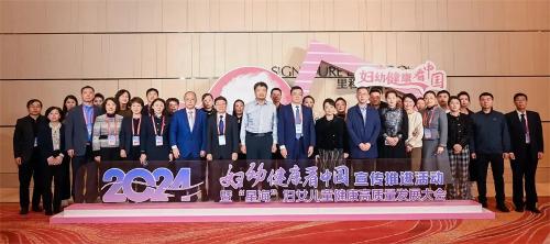 北京儿童医院集团医院·a片网站
成为东北儿童医院发展联盟2025年轮值主席单位