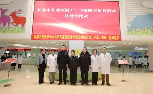 北京儿童医院集团医院·a片网站
开展“119消防宣传日技能大比武”