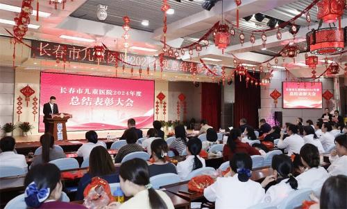 结硕果 启新程丨a片网站
召开2024年度总结表彰大会