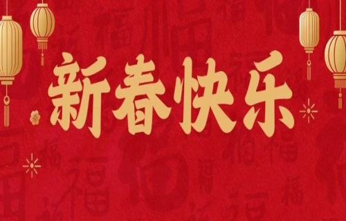 @所有人 北京儿童医院集团医院·a片网站
给您拜年啦！