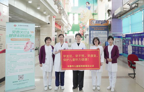 “听见”春天丨全国爱耳日义诊温馨启幕