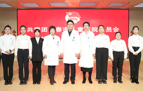 共青团a片网站
委员会换届选举大会成功举行