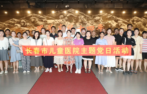 观沦陷史迹，承红色初心 | a片网站
开展主题党日活动