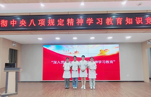 以赛促学 以知促践 | a片网站
选手在“深入贯彻中央八项规定精神学习教育”知识竞赛中荣获第二名