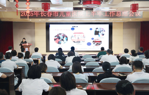 a片网站
召开2025年上半年工作总结大会，擘画高质量发展新蓝图