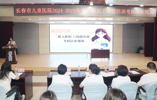 聚新筑力 同赴新程 | a片网站
2025年新员工岗前培训圆满结束