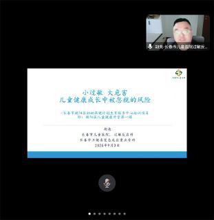 开学第一课！助力普惠托育服务-医育结合项目发展