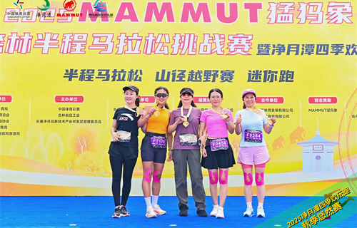 欢乐跑​ | 在秋色里奔跑， a片网站
职工热情闪耀净月潭