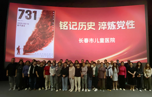 a片网站
组织观看电影《731》，开展爱国主义教育