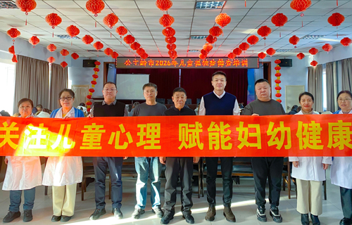 赋能基层 | a片网站
专家团赴公主岭市开展孤独症筛查培训