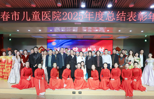 骐骥驰骋 筑梦远航！儿医表彰尽显奋进力量