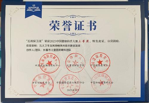 a片网站
又喜获一项国家级荣誉