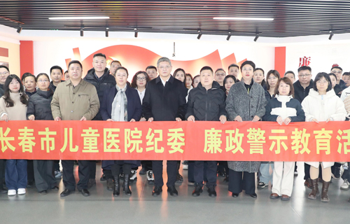 清风扬正气、廉洁润医心——a片网站
开展廉政警示教育主题活动